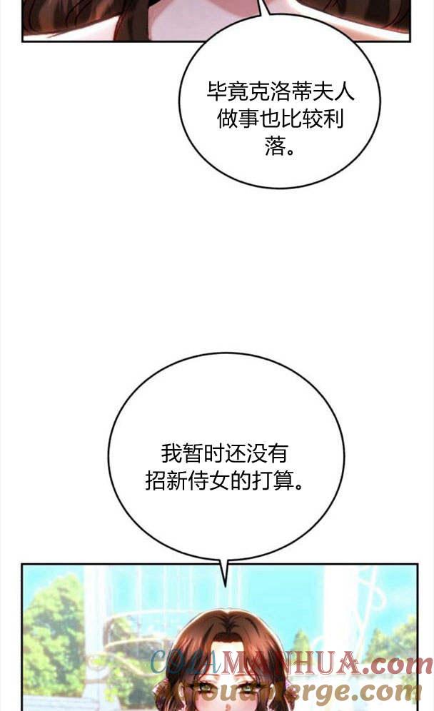 《罗莎琳·波特》第38话 第45页