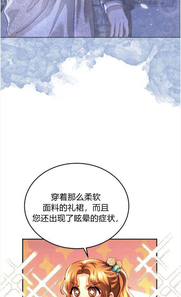 《罗莎琳·波特》第38话 第14页