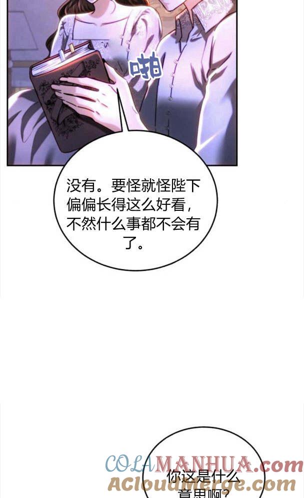 《罗莎琳·波特》第38话 第66页