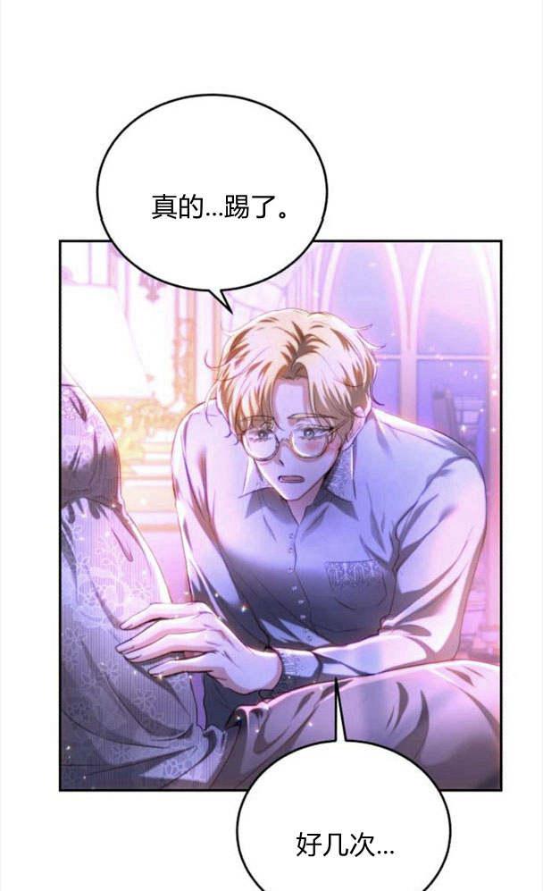 《罗莎琳·波特》第38话 第76页