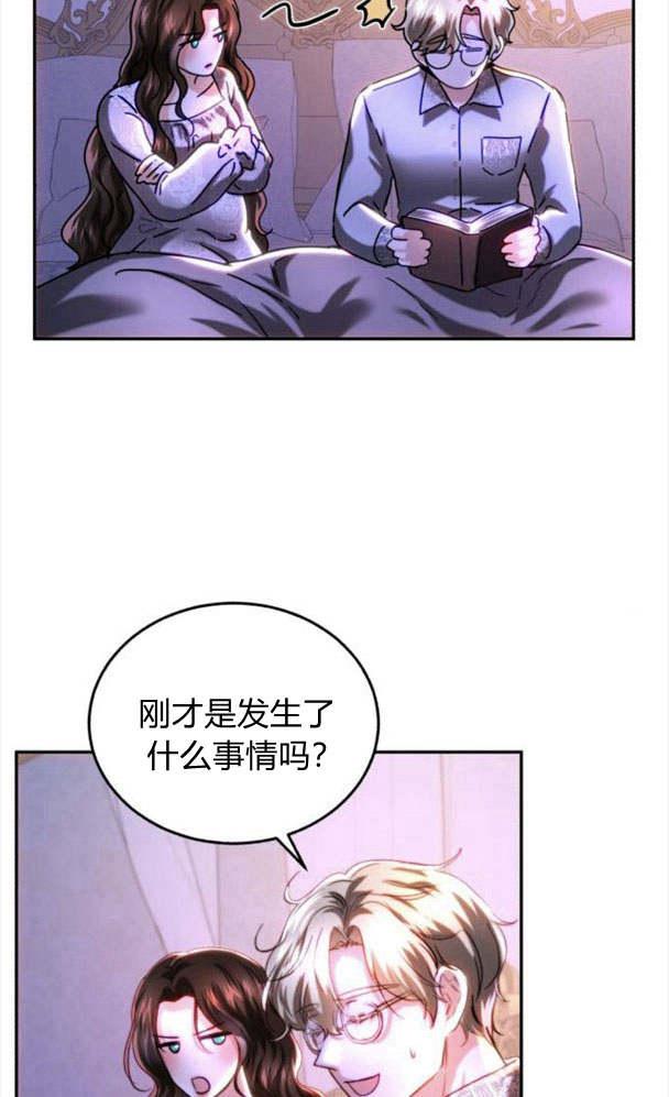 《罗莎琳·波特》第38话 第65页