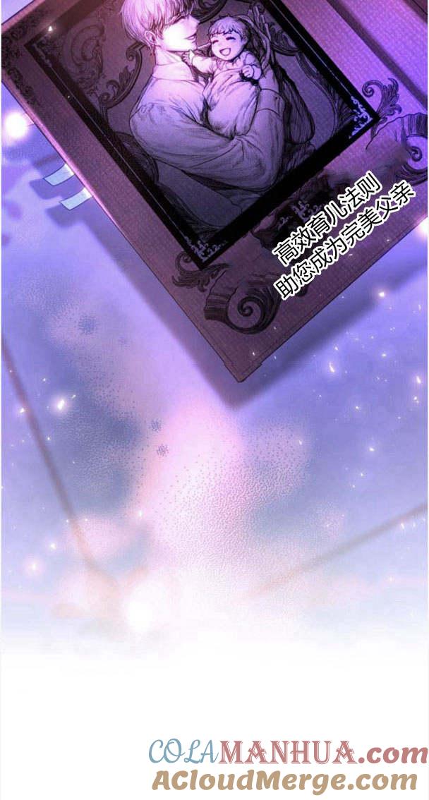 《罗莎琳·波特》第38话 第93页