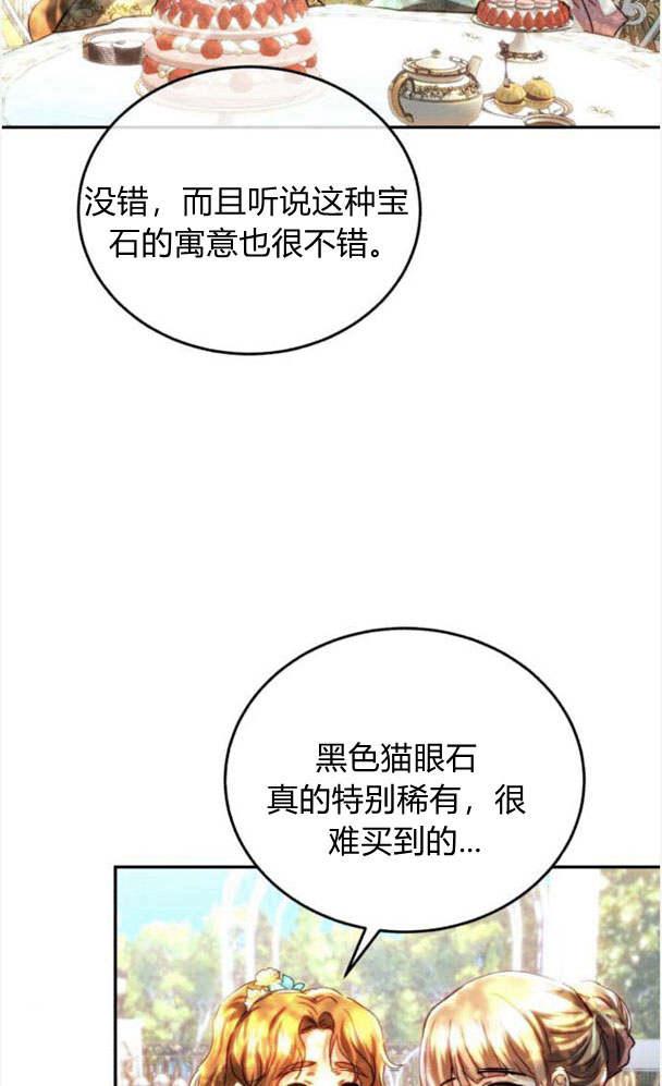 《罗莎琳·波特》第38话 第2页