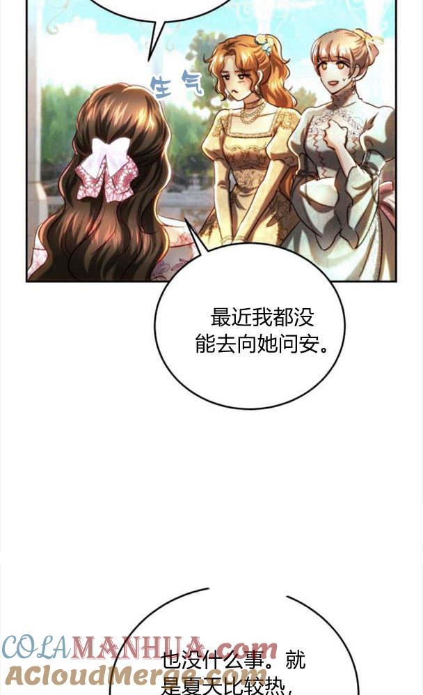 《罗莎琳·波特》第38话 第48页