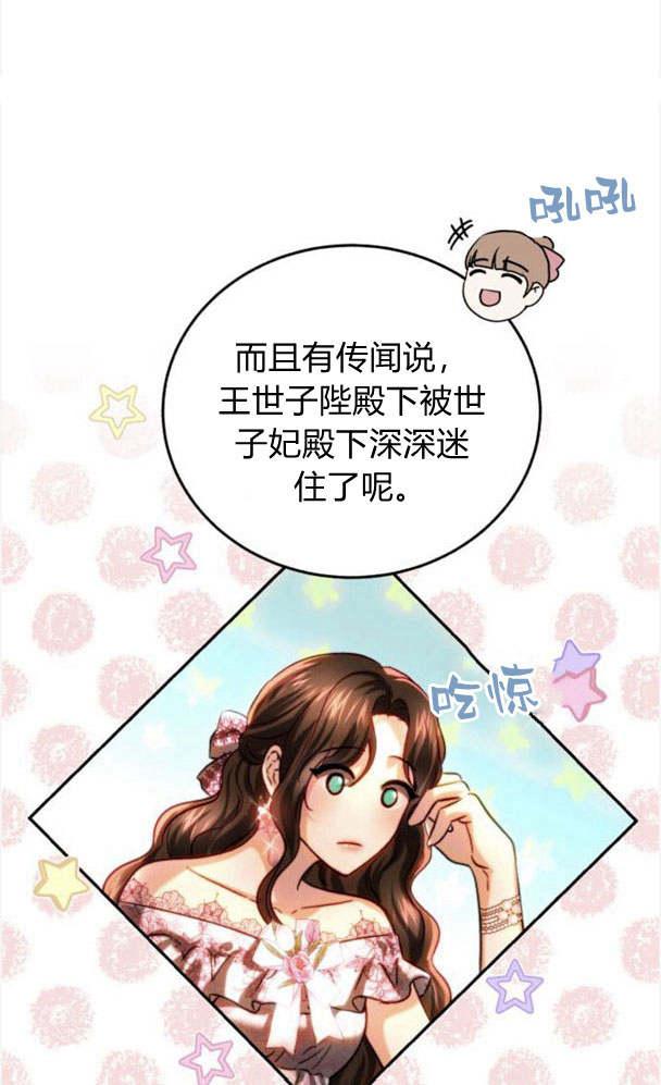 《罗莎琳·波特》第38话 第19页