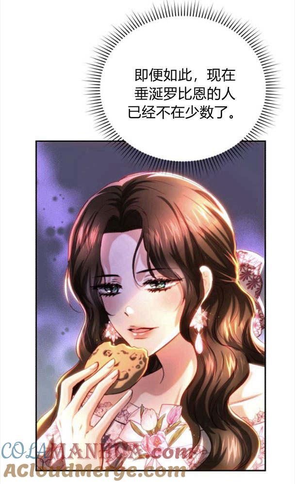 《罗莎琳·波特》第38话 第60页