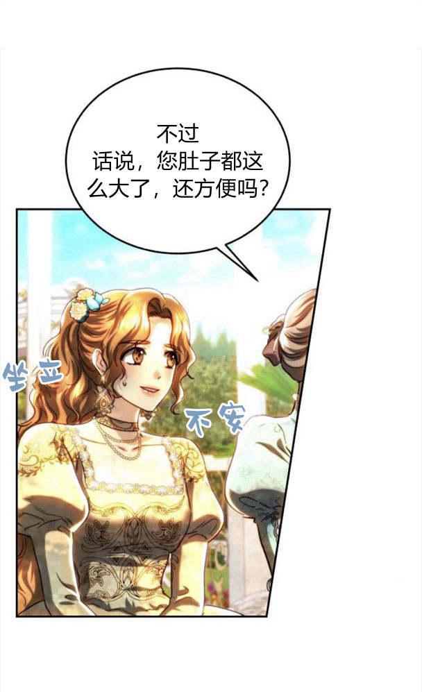 《罗莎琳·波特》第38话 第22页