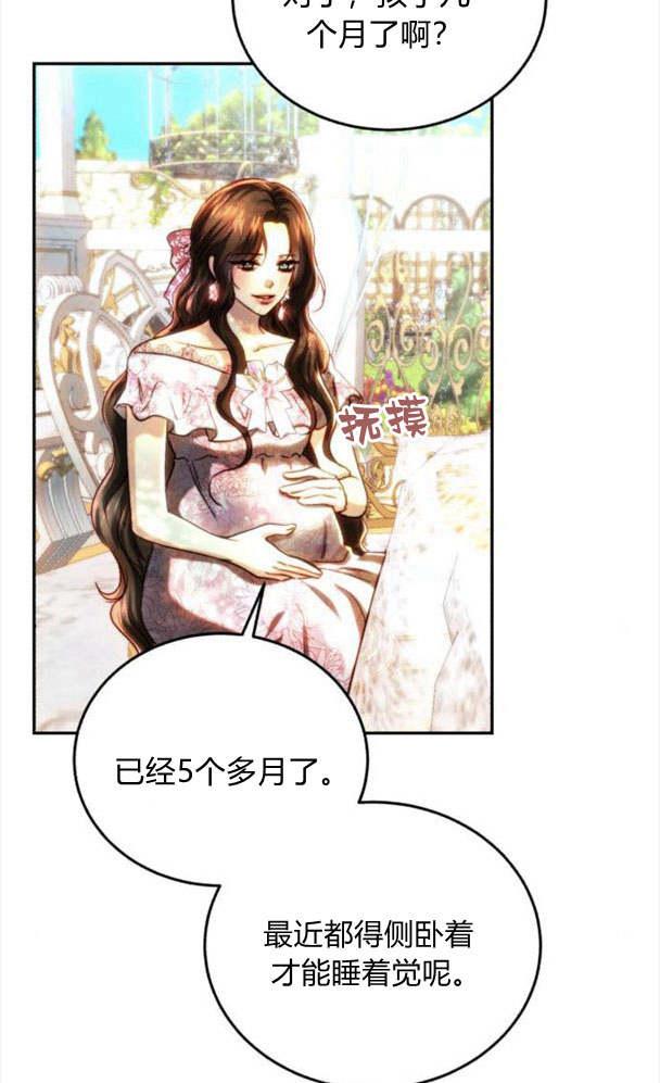《罗莎琳·波特》第38话 第5页