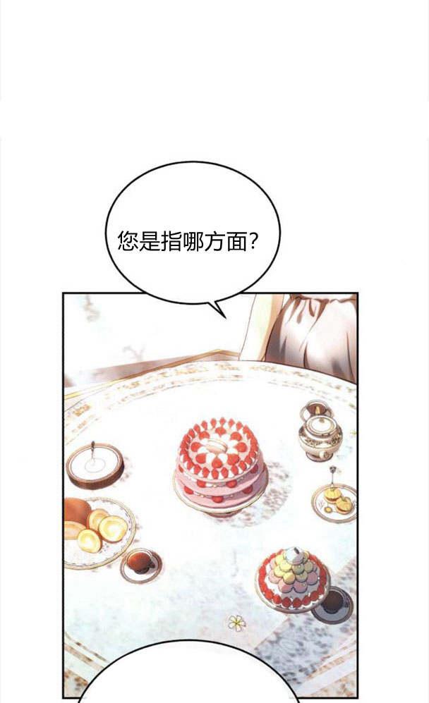 《罗莎琳·波特》第38话 第23页