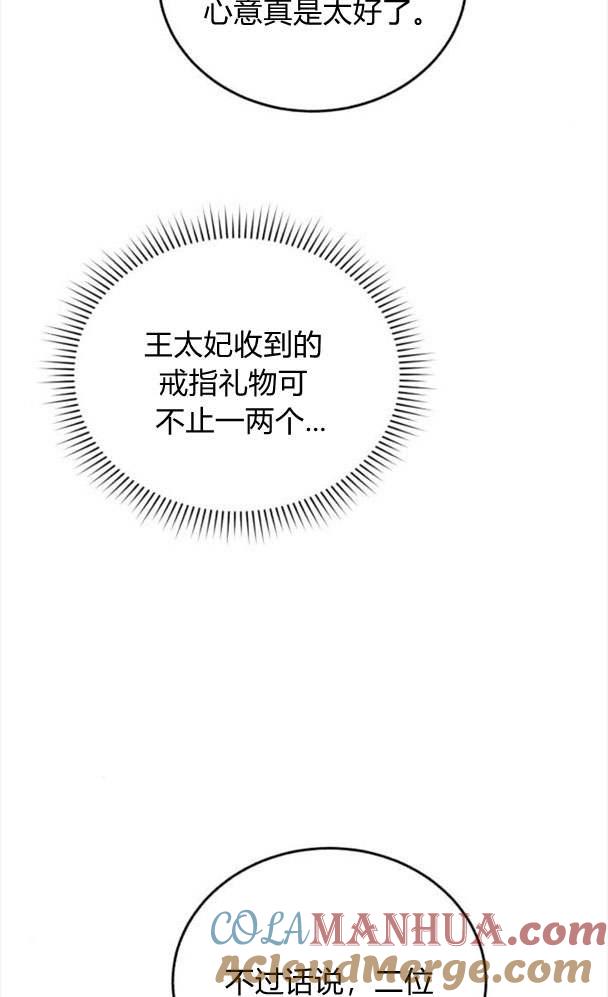 《罗莎琳·波特》第38话 第51页