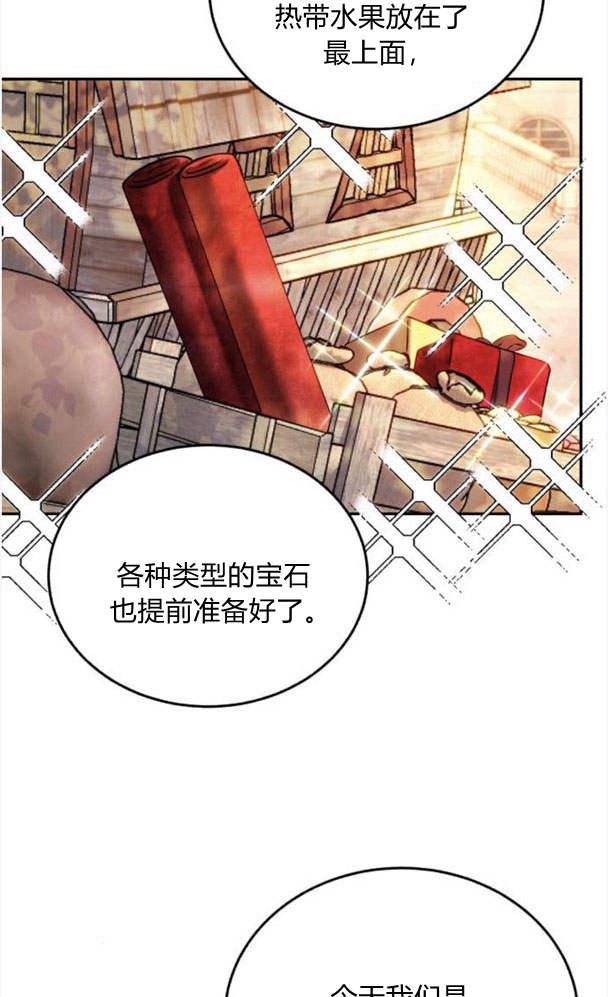 《罗莎琳·波特》第39话 第4页