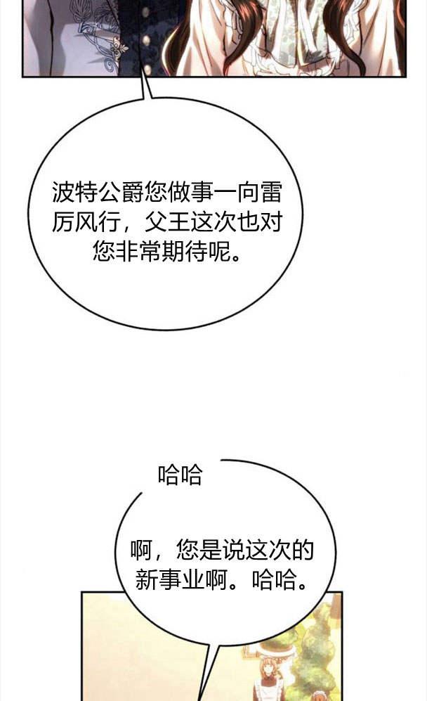 《罗莎琳·波特》第39话 第51页