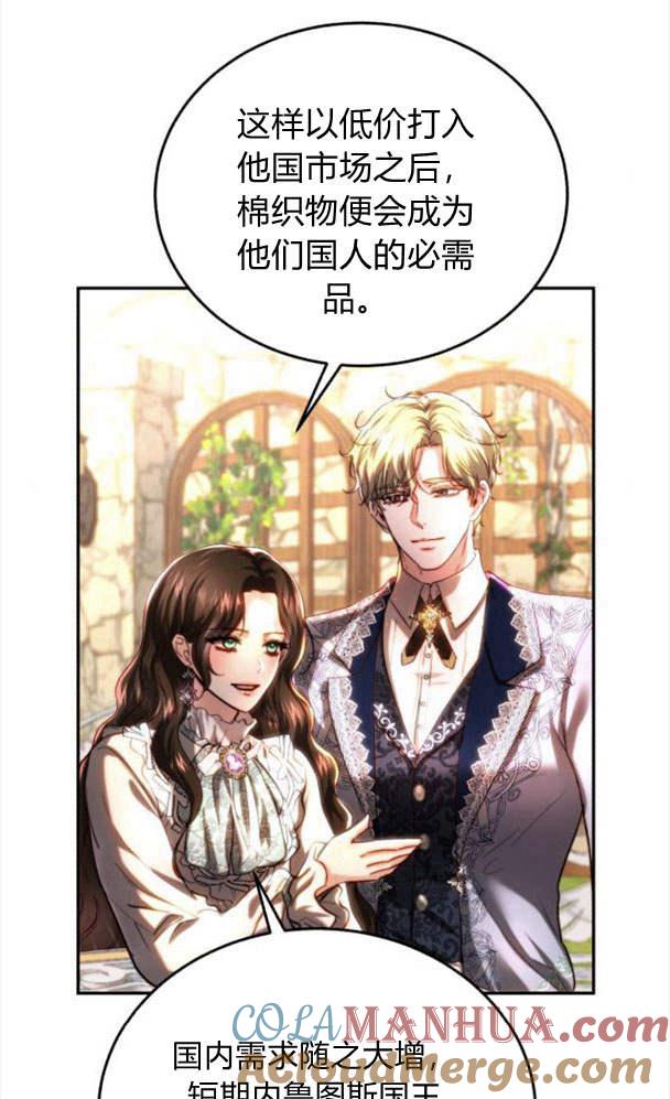 《罗莎琳·波特》第39话 第61页