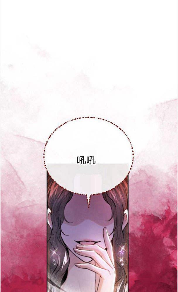 《罗莎琳·波特》第39话 第27页
