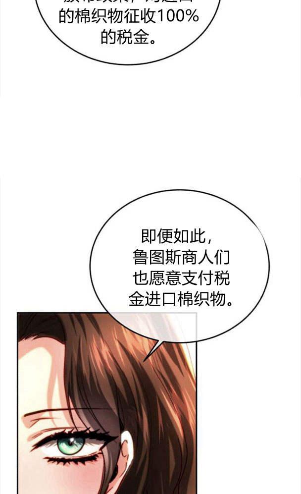 《罗莎琳·波特》第39话 第58页