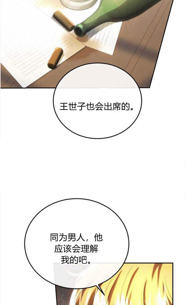 《罗莎琳·波特》第39话 第18页