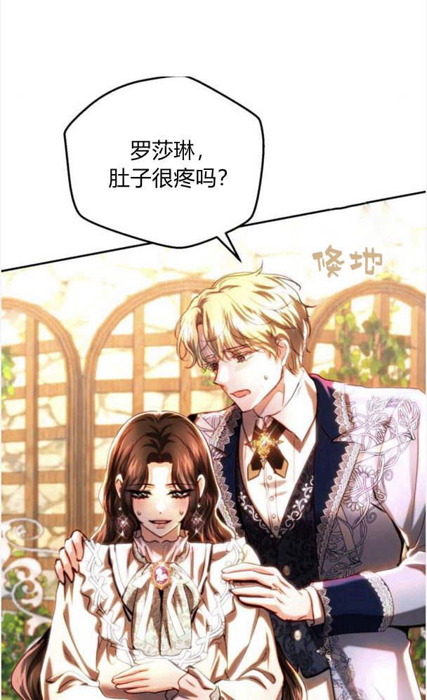 《罗莎琳·波特》第39话 第83页