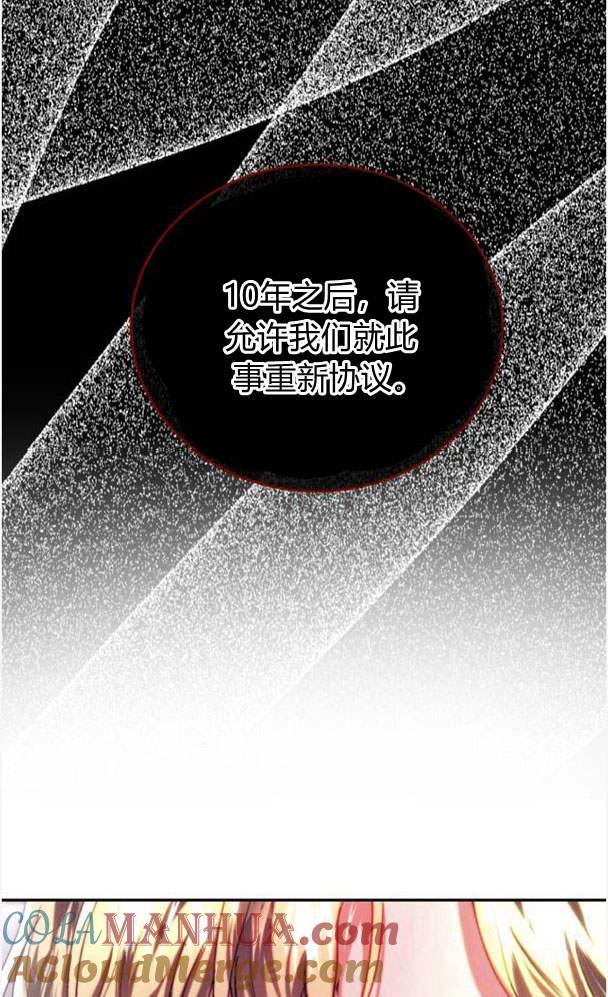 《罗莎琳·波特》第39话 第73页