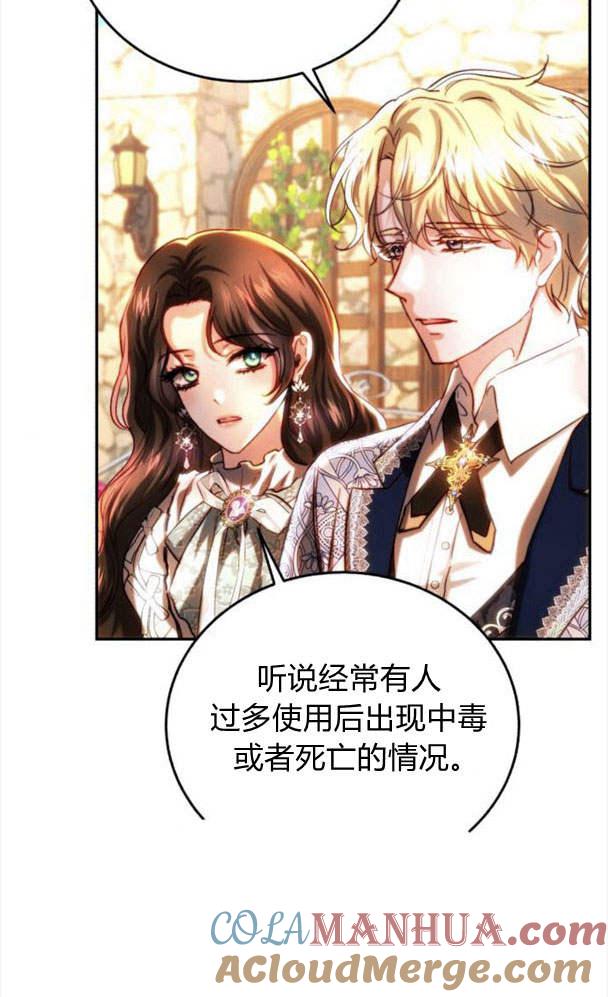 《罗莎琳·波特》第39话 第81页