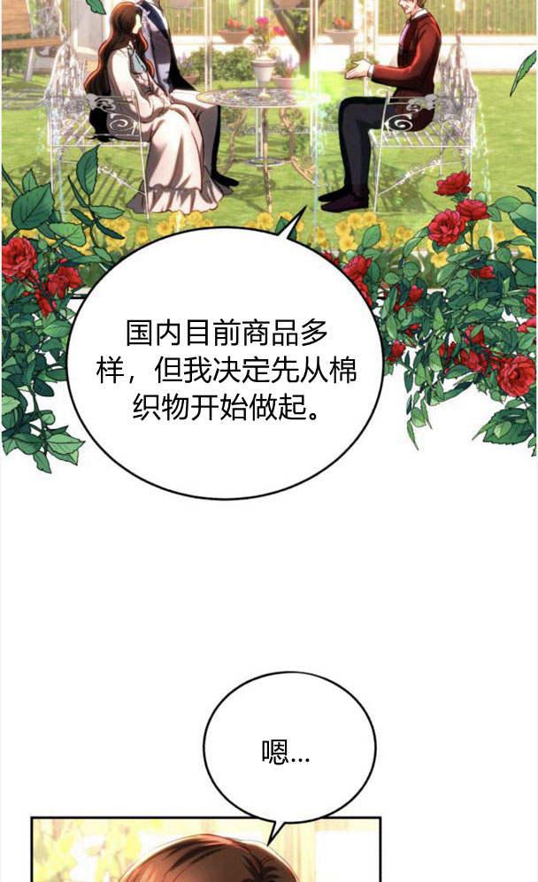 《罗莎琳·波特》第39话 第54页