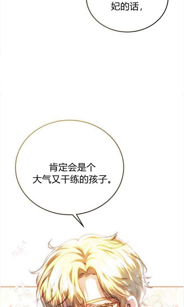 《罗莎琳·波特》第39话 第94页