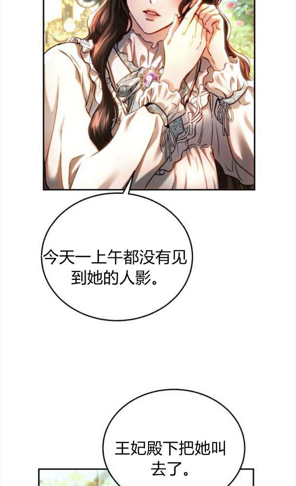 《罗莎琳·波特》第39话 第39页