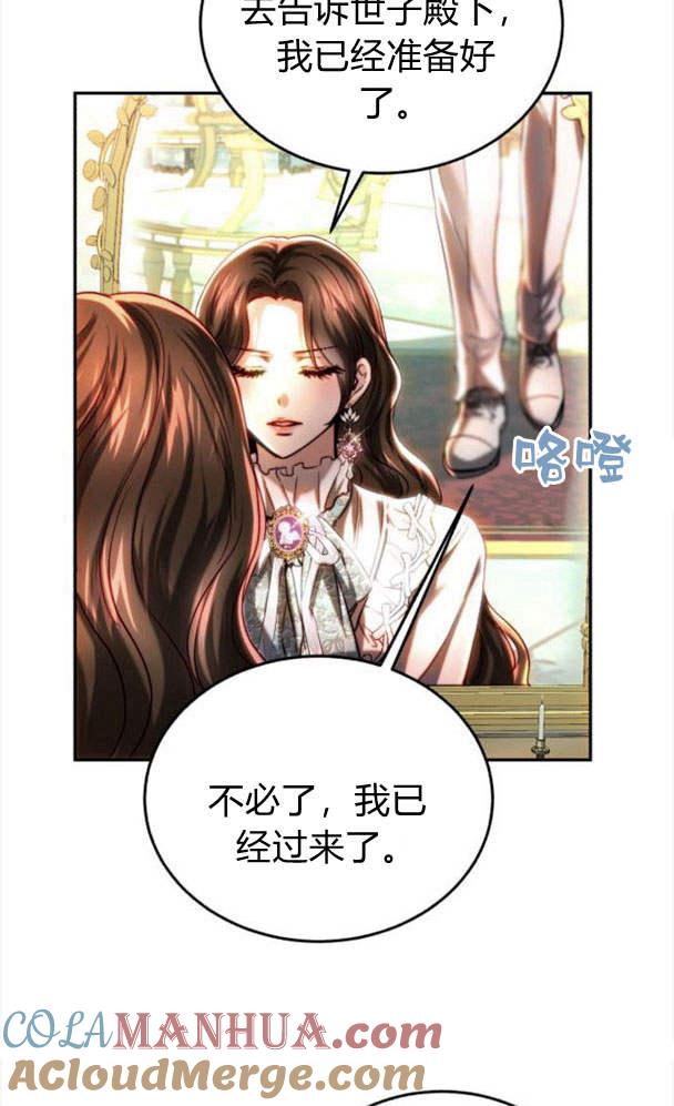 《罗莎琳·波特》第39话 第41页