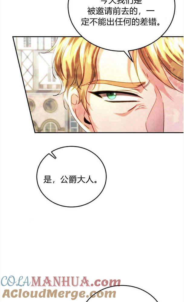 《罗莎琳·波特》第39话 第5页