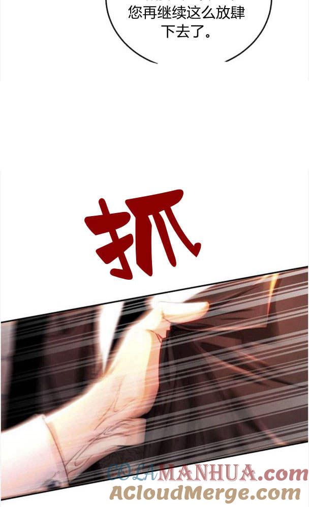 《罗莎琳·波特》第39话 第13页