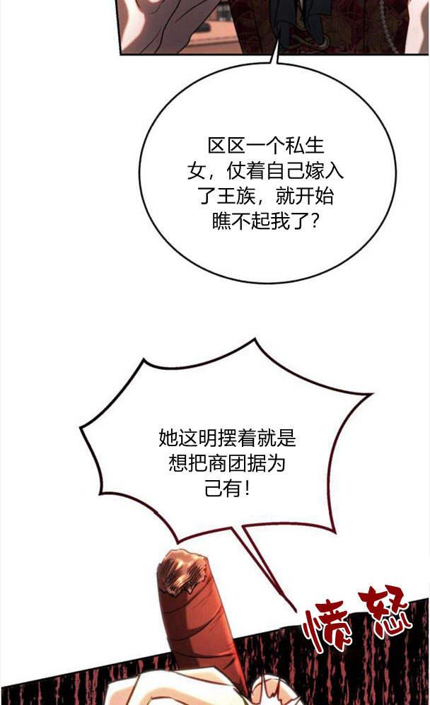 《罗莎琳·波特》第39话 第8页