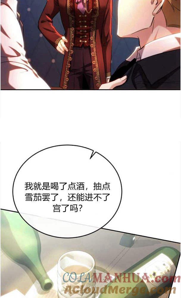 《罗莎琳·波特》第39话 第17页
