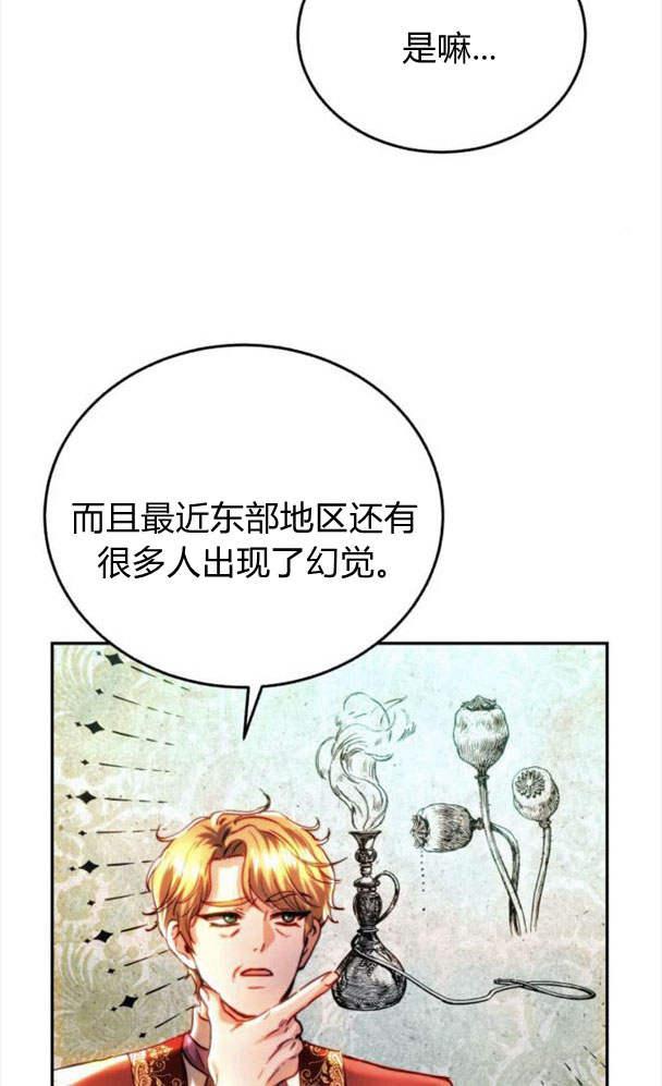《罗莎琳·波特》第39话 第79页