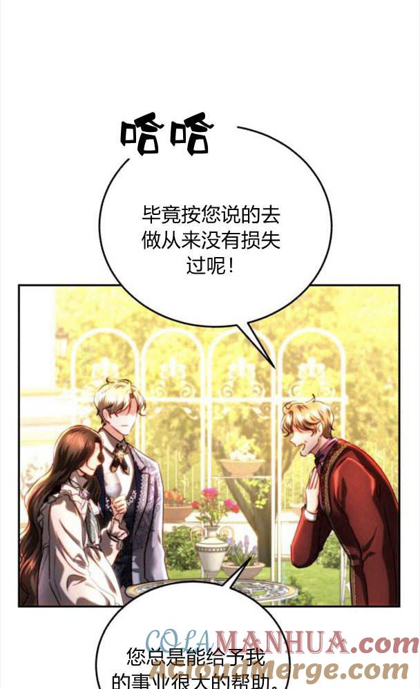 《罗莎琳·波特》第39话 第65页