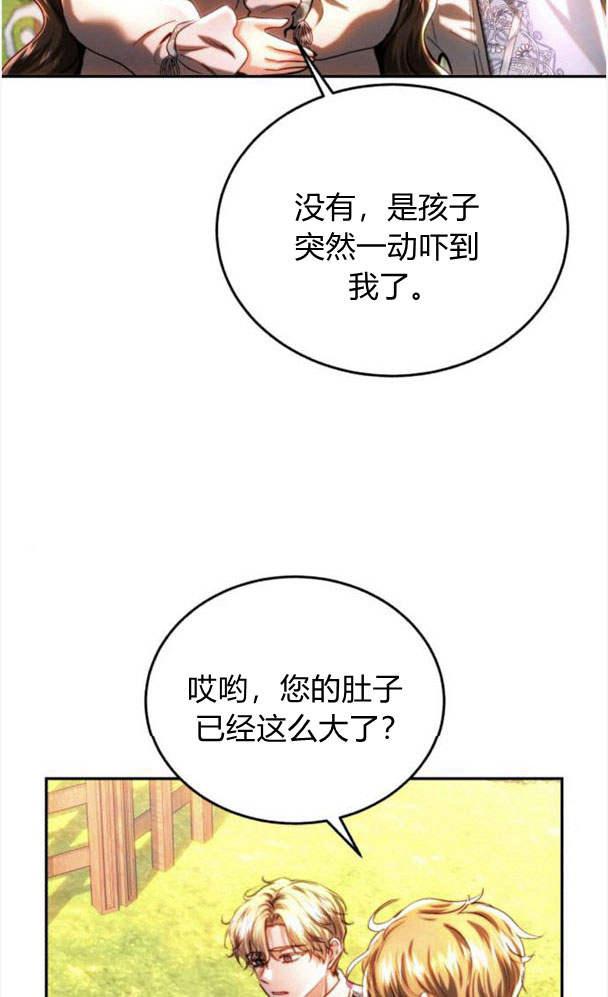 《罗莎琳·波特》第39话 第84页