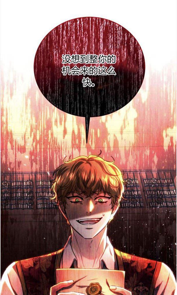 《罗莎琳·波特》第39话 第103页