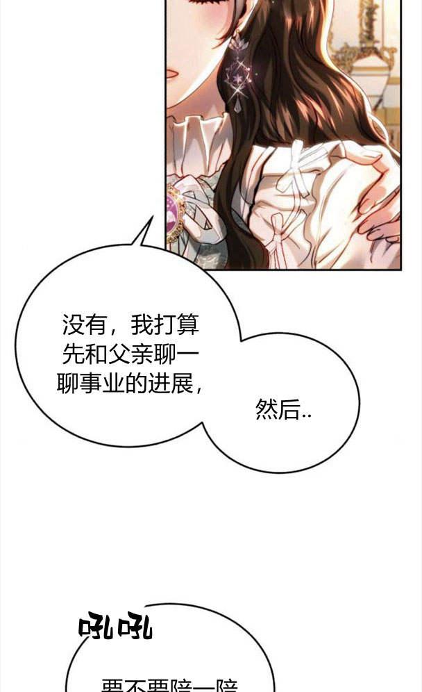 《罗莎琳·波特》第39话 第46页