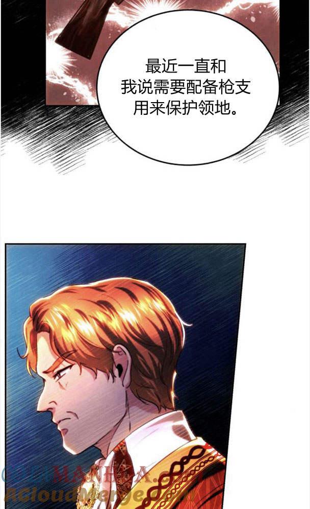 《罗莎琳·波特》第39话 第77页