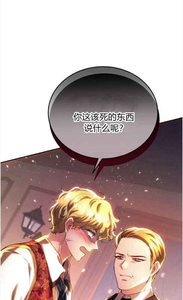 《罗莎琳·波特》第39话 第14页