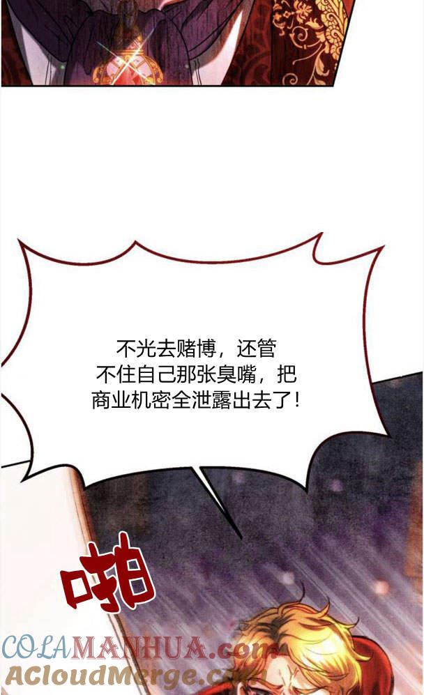 《罗莎琳·波特》第39话 第21页