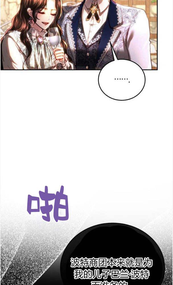《罗莎琳·波特》第39话 第71页