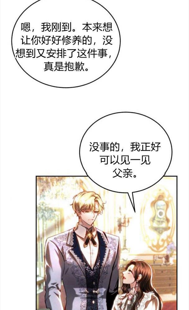 《罗莎琳·波特》第39话 第43页