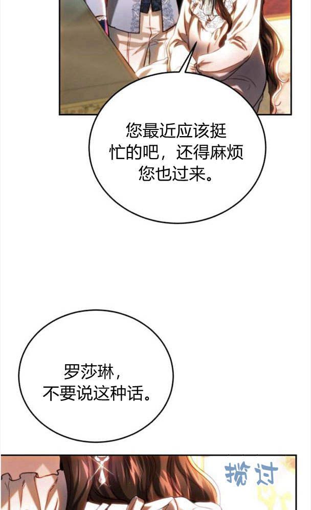 《罗莎琳·波特》第39话 第44页