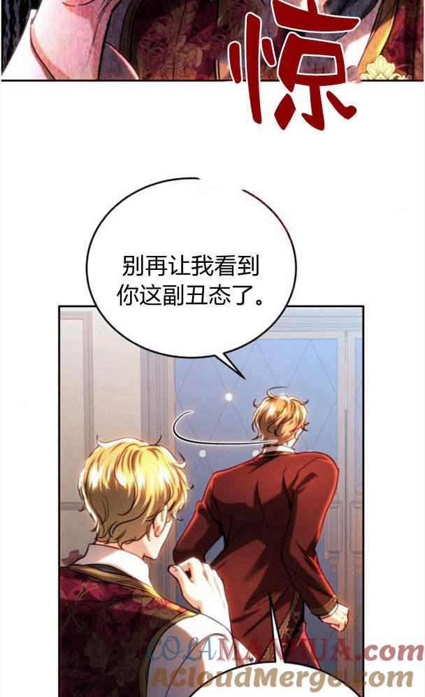 《罗莎琳·波特》第39话 第25页