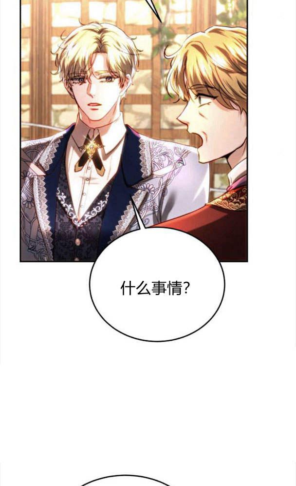 《罗莎琳·波特》第39话 第75页