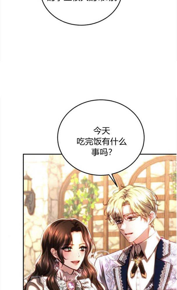 《罗莎琳·波特》第39话 第66页