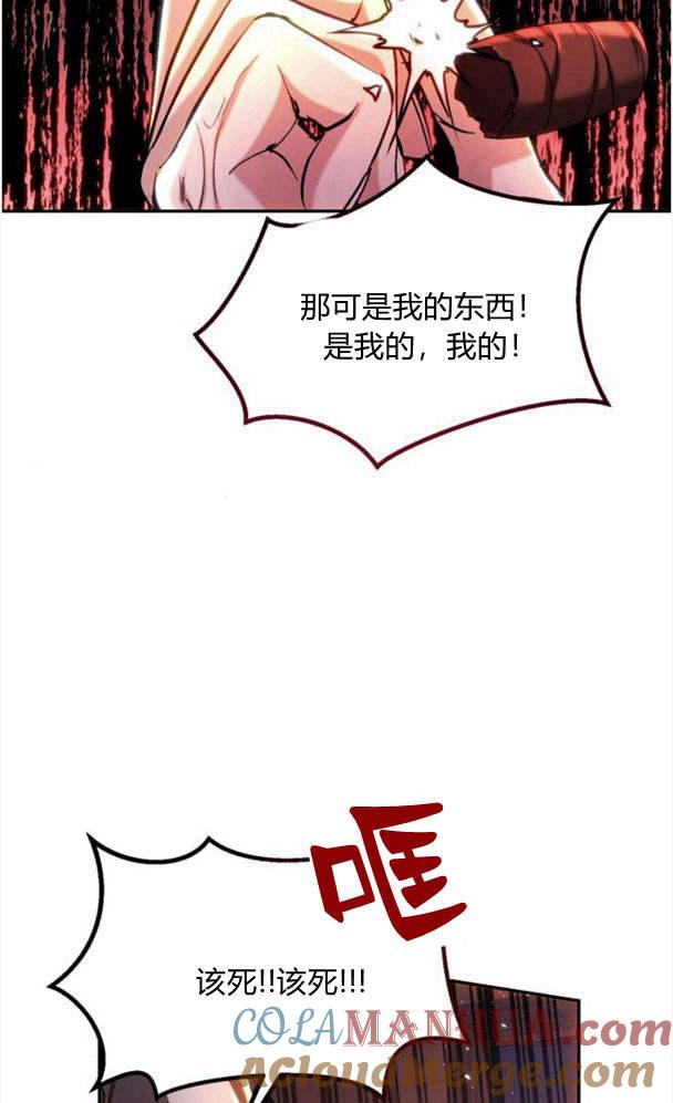 《罗莎琳·波特》第39话 第9页