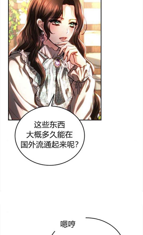 《罗莎琳·波特》第39话 第55页