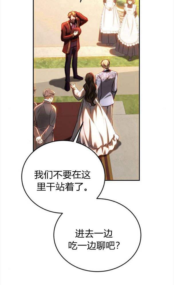 《罗莎琳·波特》第39话 第52页