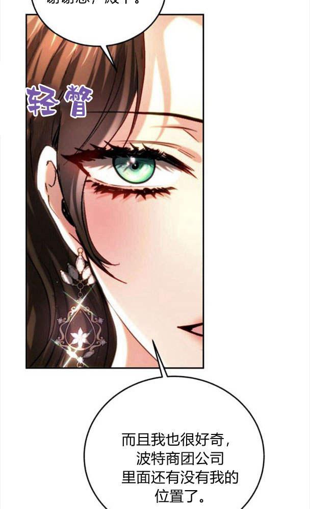 《罗莎琳·波特》第39话 第68页