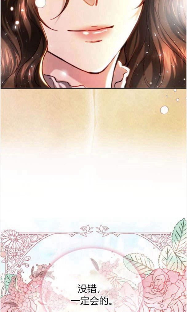 《罗莎琳·波特》第39话 第98页